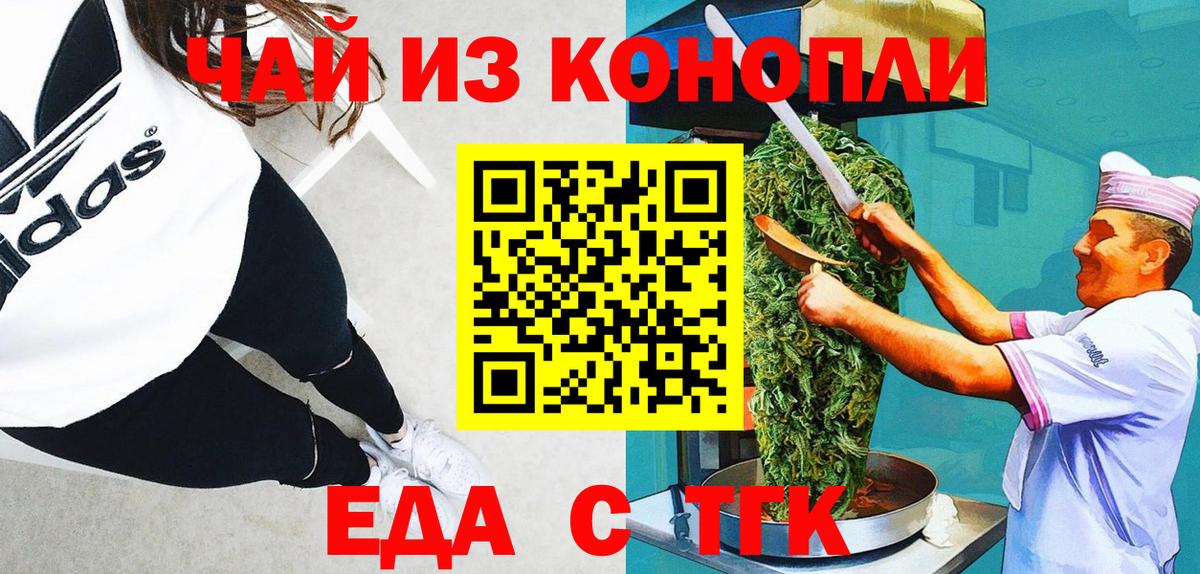 Ишимбай  Cannafood конопля  Вход с VPN 