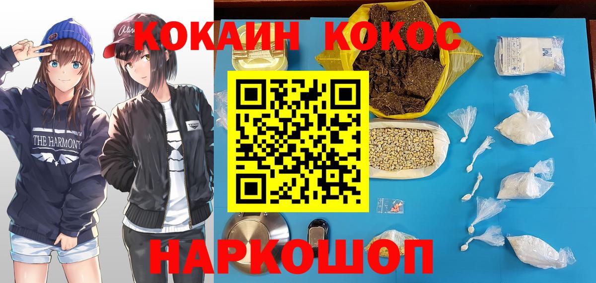 COCAIN Боливия  Вход с VPN  COCAIN Перу  КОКАИН  Ишимбай 