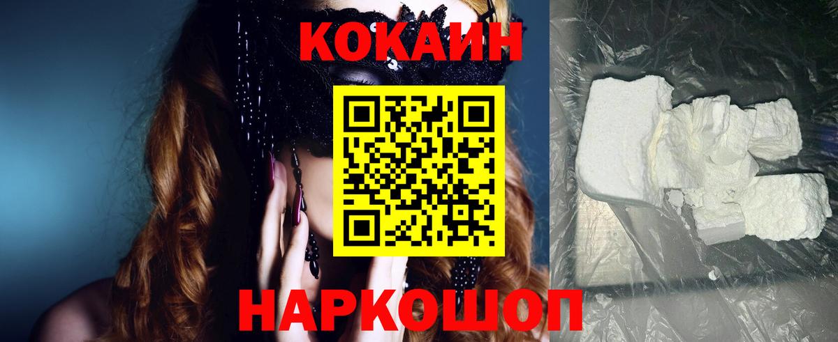 КОКАИН Эквадор Ишимбай