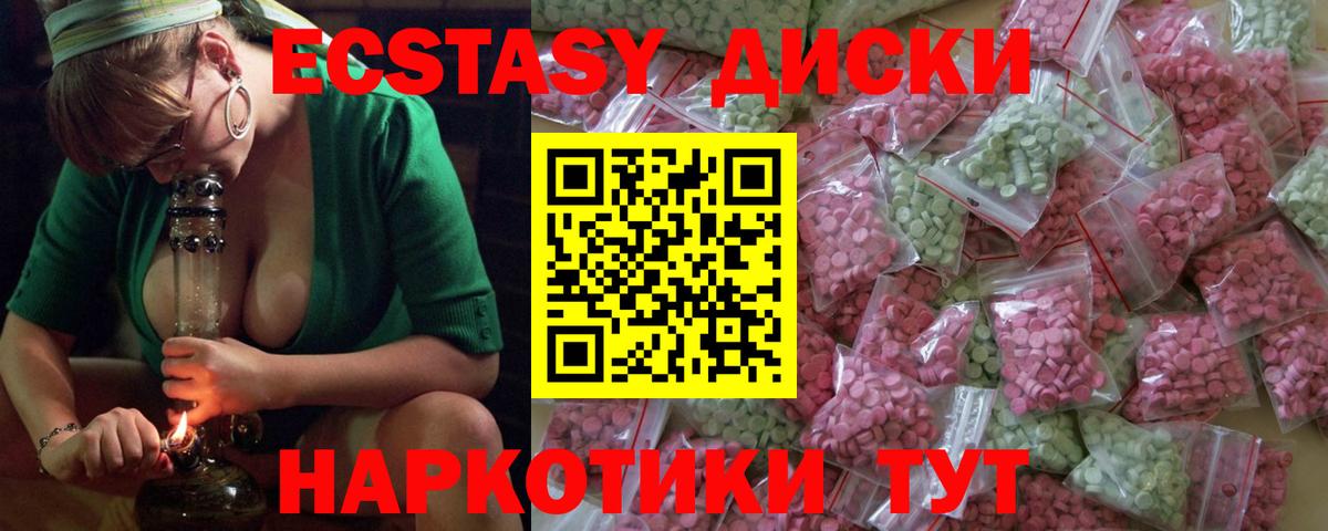 ЭКСТАЗИ круглые  где продают наркотики  Ecstasy XTC  Ecstasy  darknet состав  Вход с VPN  Ишимбай 