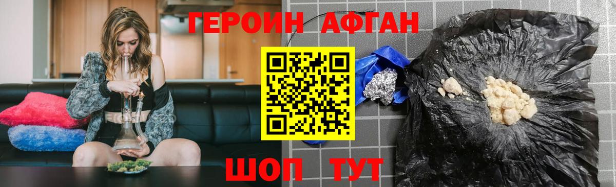 Героин  Героин герыч  Вход с VPN  Ишимбай 