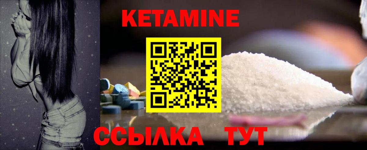 Кетамин ketamine Ишимбай