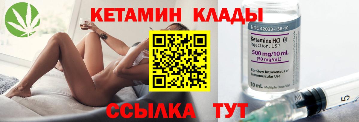 КЕТАМИН ketamine  КЕТАМИН ketamine  Вход с VPN  Ишимбай 