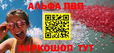 apvp Каменск-Шахтинский