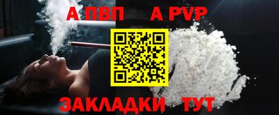 apvp Каменск-Шахтинский