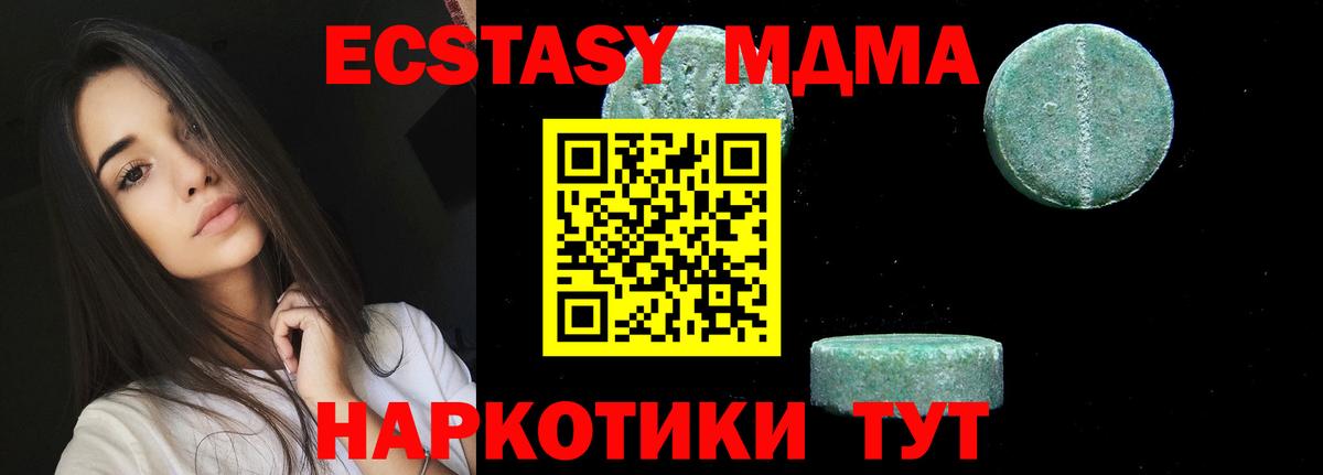 MDMA молли  Вход с VPN  MDMA crystal  Ишимбай 