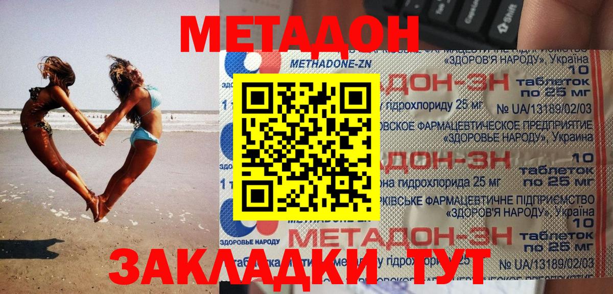 Ишимбай  МЕТАДОН белоснежный  Вход с VPN 