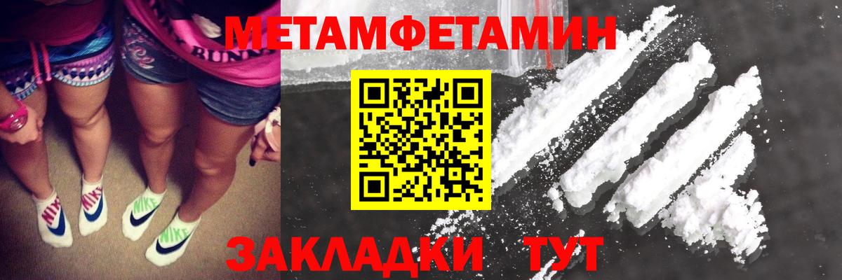Метамфетамин кристалл  Метамфетамин кристалл  Ишимбай  Вход с VPN 