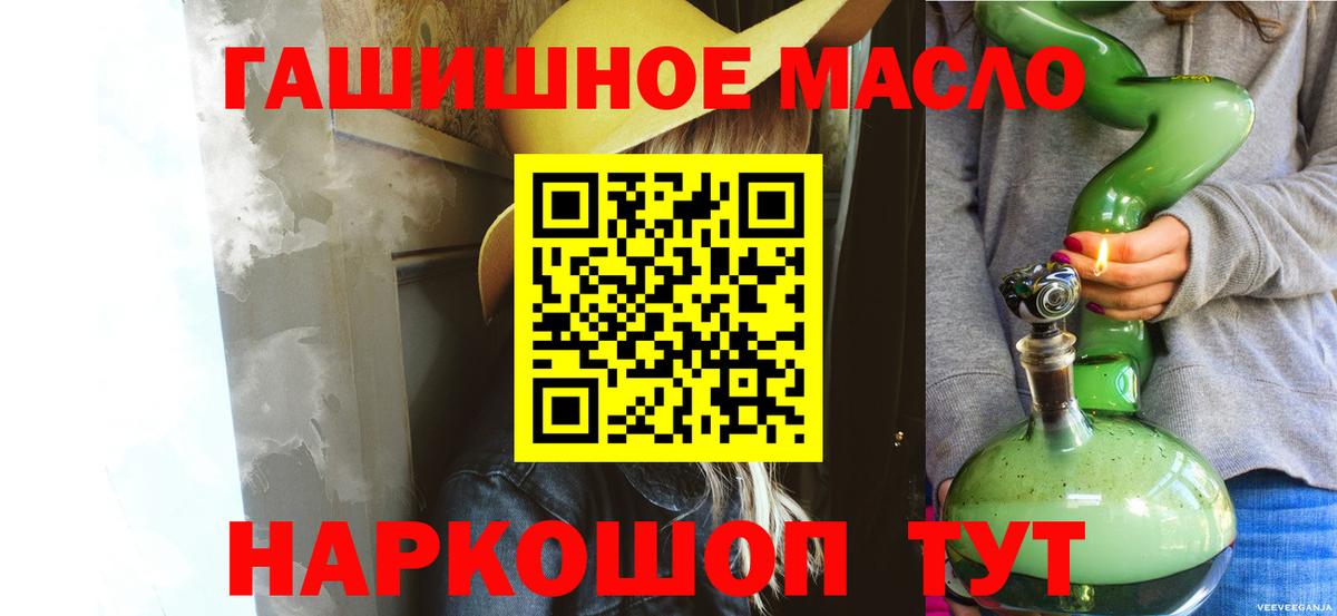 Дистиллят ТГК вейп Ишимбай